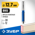 ЗУБР 12.7 x 38 мм, хвостовик 12 мм, фреза кромочная с нижним подшипником, Профессионал (28727-12.7-38) 00016499