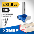 ЗУБР 31.8 x 16 мм, радиус 6.3 мм, фреза пазовая фасонная №2, Профессионал (28741-31.8) 00016520