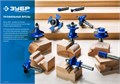 ЗУБР 15.8 x 25.4 мм, хвостовик 8 мм, фреза пазовая прямая с верхним подшипником, Профессионал (28756-15.8-26) 00016572