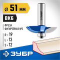ЗУБР 51 x 10 мм, радиус 19 мм, фреза фигирейная №2, Профессионал (28761-51) 00016591
