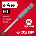 ЗУБР 4 мм, 2х кромка, HEX 1/4, Сверло по стеклу и кафелю (29840-04) 00016747