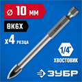 ЗУБР 10 мм, 4х кромка, HEX 1/4, Сверло по стеклу и кафелю, Профессионал (29845-10) 00016761