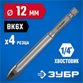 ЗУБР 12 мм, 4х кромка, HEX 1/4, Сверло по стеклу и кафелю, Профессионал (29845-12) 00016762