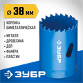 ЗУБР ЭКСПЕРТ-К8 38 мм биметаллическая коронка, сталь Р2М10К8 (29531-038) 00016793