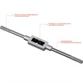 STAYER TH6, для М6-М20, L 345 мм, метчикодержатель, Professional (28035-6) 00017048