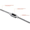STAYER TH7, для М6-М25, L 426 мм, метчикодержатель, Professional (28035-7) 00017049
