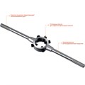 STAYER DH-25, d 25 мм, плашкодержатель, Professional (28037-25) 00017052