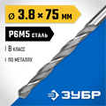 ЗУБР ПРОФ-В, 3.8 х 75 мм, сталь Р6М5, класс В, сверло по металлу, Профессионал (29621-3.8) 00017377