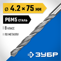 ЗУБР ПРОФ-В, 4.2 х 75 мм, сталь Р6М5, класс В, сверло по металлу, Профессионал (29621-4.2) 00017381