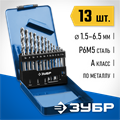 ЗУБР ПРОФ-А, 13 шт, (1.5-6.5 мм), сталь Р6М5, класс А, мет.бокс, набор сверл по металлу, Профессионал (29625-H13) 00017513