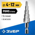 ЗУБР 4-12 мм, 5 ступеней, сталь Р6М5, ступенчатое сверло, Профессионал (29670-4-12-5) 00017798