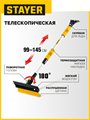 STAYER телескопическая щётка с поворотной головой и водосгоном от снега автомобильная, 990-1445 мм (61042-145) 00018385