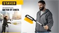 STAYER телескопическая щётка с поворотной головой и водосгоном от снега автомобильная, 990-1445 мм (61042-145) 00018385