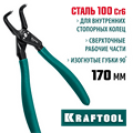 KRAFTOOL 170 мм, изогнутые губки, внутренний, съемник стопорных колец (22812-2) 00018392