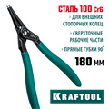 KRAFTOOL 180 мм, прямые губки, внешний, съемник стопорных колец (22812-3) 00018393