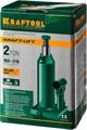 KRAFTOOL KRAFT-LIFT, 2 т, 158 - 308 мм, бутылочный гидравлический домкрат (43462-2) 00018506