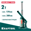 KRAFTOOL DOUBLE RAM, 2 т, 170 - 380 мм, с увеличенным подъемом, двухштоковый бутылочный домкрат (43463-2) 00018512