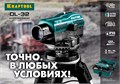 KRAFTOOL OL-32 100 м, оптический нивелир (34520) 00018669