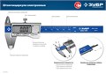 ЗУБР ШЦЦ-I-200-0.01, 200 мм, электронный штангенциркуль, Профессионал (34463-200) 00018859