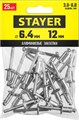 STAYER Pro-FIX, 6.4 х 12 мм, 25 шт, алюминиевые заклепки, Professional (3120-64-12) 00019138
