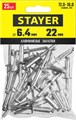 STAYER Pro-FIX, 6.4 х 22 мм, 25 шт, алюминиевые заклепки, Professional (3120-64-22) 00019140