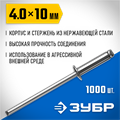 ЗУБР 4.0 x 10 мм, 1000 шт, нержавеющие заклепки, Профессионал (31316-40-10) 00019333