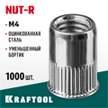 KRAFTOOL Nut-R, М4, уменьш. бортик, 1000 шт, резьбовые заклепки стальные с насечками (311708-04) 00019377