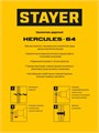 STAYER HERCULES-64, 3.2 - 6.4 мм, 530 мм, усиленный двуручный заклепочник, Professional (3106) 00019467