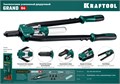 KRAFTOOL GRAND-64, 3.2 - 6.4 мм, 520 мм, усиленный двуручный заклёпочник (311791) 00019475