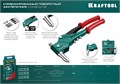 KRAFTOOL Combo3-M6, 360°, 3 вида заклёпок, комбинированный поворотный заклепочник в кейсе (31178) 00019482