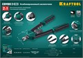 KRAFTOOL Combo2-M10, 2 вида заклёпок, комбинированный двуручный заклепочник в кейсе (31181) 00019484