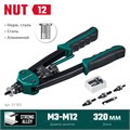 KRAFTOOL NUT-12, М3 - М12, 380 мм, резьбовой двуручный заклепочник в кейсе (31183) 00019492