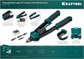 KRAFTOOL NUT-12, М3 - М12, 380 мм, резьбовой двуручный заклепочник в кейсе (31183) 00019492