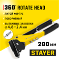 STAYER MS-360, 0 - 360°, 2.4 - 4.8 мм, 280 мм, поворотный заклёпочник (3110) 00019500
