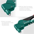 KRAFTOOL RX-7, 360°, 2.4 - 4.8 мм, 280 мм, литой поворотный заклепочник в кейсе (31176-H6) 00019511