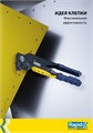 RAPID RP60 Multi, 3.2 мм, 4.0 мм, 4.8 мм, заклепочник (5001140) 00019555