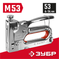ЗУБР М-53, скобы тип 53, стальной степлер (31563) 00019569
