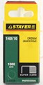 STAYER скобы тип 140 (G/11/57), 10 мм, калибр 20GA. 1000 шт. (31610-10) 00019607