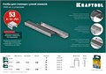 KRAFTOOL скобы тип 53 (A/10/JT21), 14 мм, калибр 23GA. 1000 шт (31670-14) 00019631