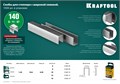 KRAFTOOL скобы тип 140 (G/11/57), 6 мм, калибр 20GA. 1000 шт (31680-06) 00019633