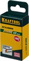 KRAFTOOL скобы тип 140 (G/11/57), 12 мм, калибр 20GA. 1000 шт (31680-12) 00019638
