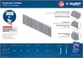 ЗУБР гвозди тип 300 (47/J/F), 16 мм, калибр 18GA. 1000 шт. Профессионал (31643-16) 00019743