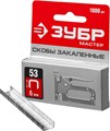 ЗУБР скобы тип 53 (A/10/JT21), 6 мм, калибр 23GA. 1000 шт (31625-06) 00019793