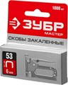 ЗУБР скобы тип 53 (A/10/JT21), 6 мм, калибр 23GA. 1000 шт (31625-06) 00019793