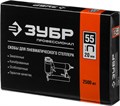 ЗУБР скобы тип 55 (90/C), 20 мм, калибр 18GA. 2500 шт. Профессионал (31855-20) 00019804