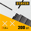STAYER 1,5 мм, 200 шт, крестики для плитки (3380-1,5) 00019830