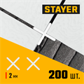 STAYER 2 мм, 200 шт, крестики для плитки (3380-2) 00019831