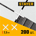 STAYER 2.5 мм, 200 шт, крестики для плитки (3380-2,5) 00019832
