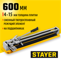 STAYER Professional-600, ручной плиткорез (3318-60) 00019890