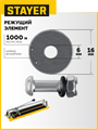 STAYER 16х6х3 мм режущий ролик для ручных плиткорезов (3320-16) 00019891